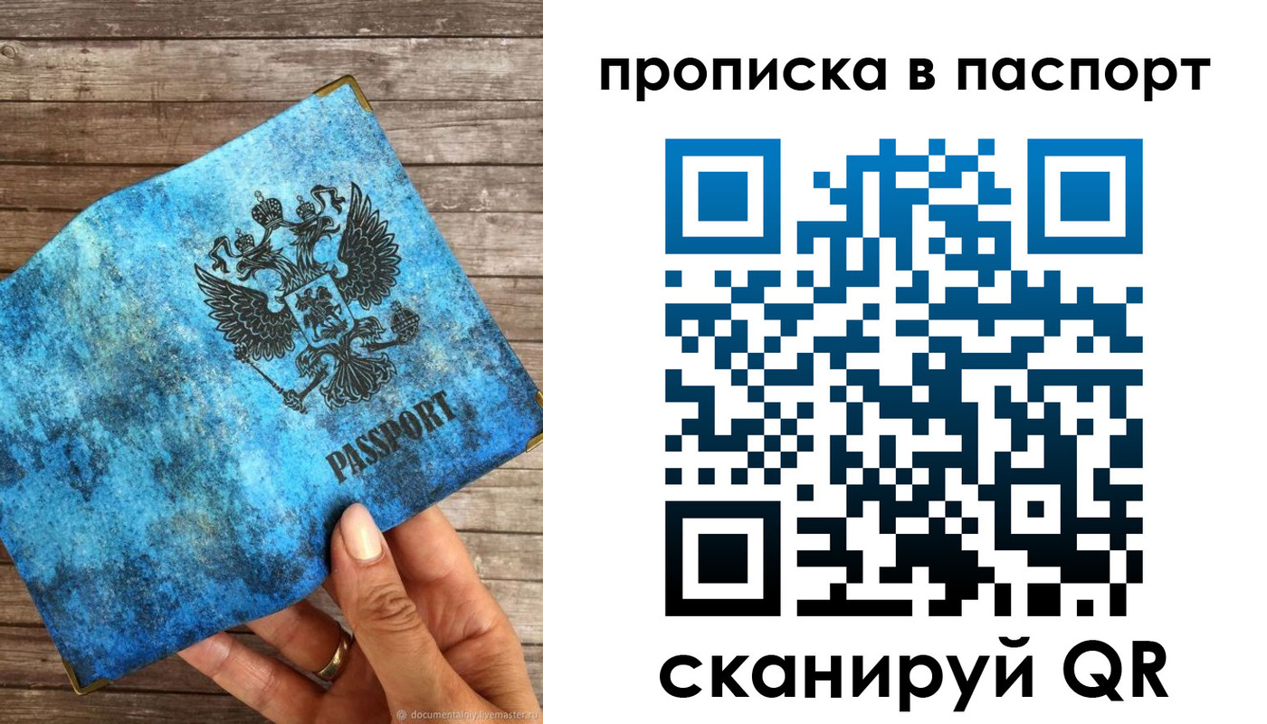 прописка для работы в Якутии