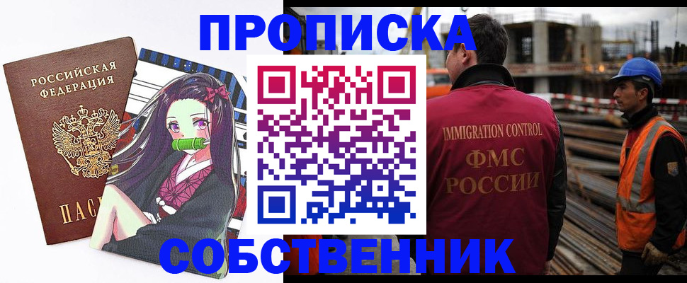 временная регистрация для всех в Якутии