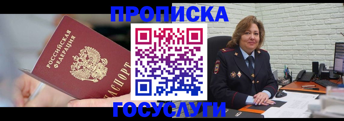 миграционный учет в Якутии